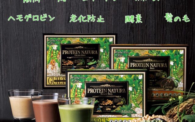 タンパク質の必要性！