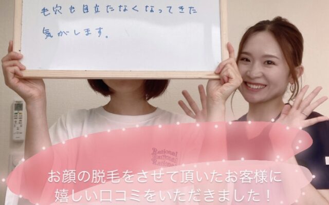 嬉しい口コミいただきました！