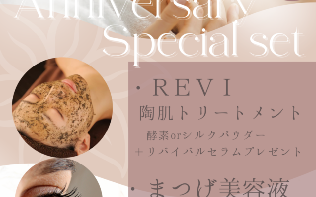 ☆5周年プレミアムキャンペーン☆