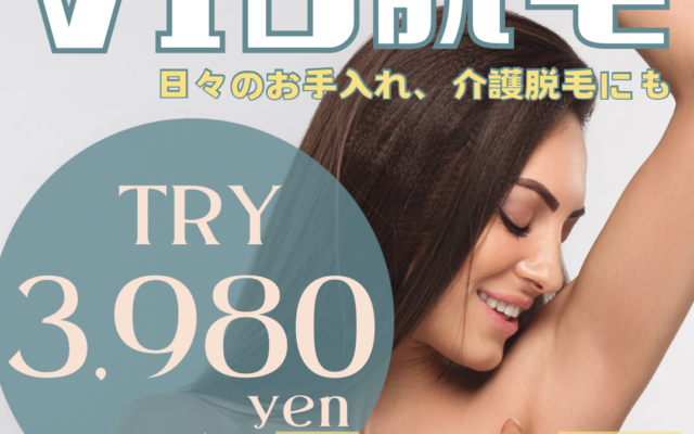 実は皆やってる、脱毛について！